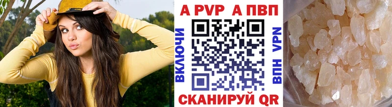 купить  цена  Новосиль  A-PVP кристаллы 