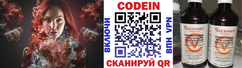 hydra ONION  закладка  Новосиль  Кодеин напиток Lean (лин) 