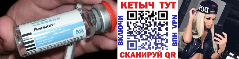 КЕТАМИН ketamine  как найти   Новосиль 