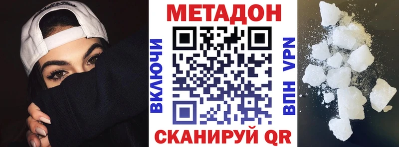 МЕТАДОН VHQ  хочу   Новосиль 